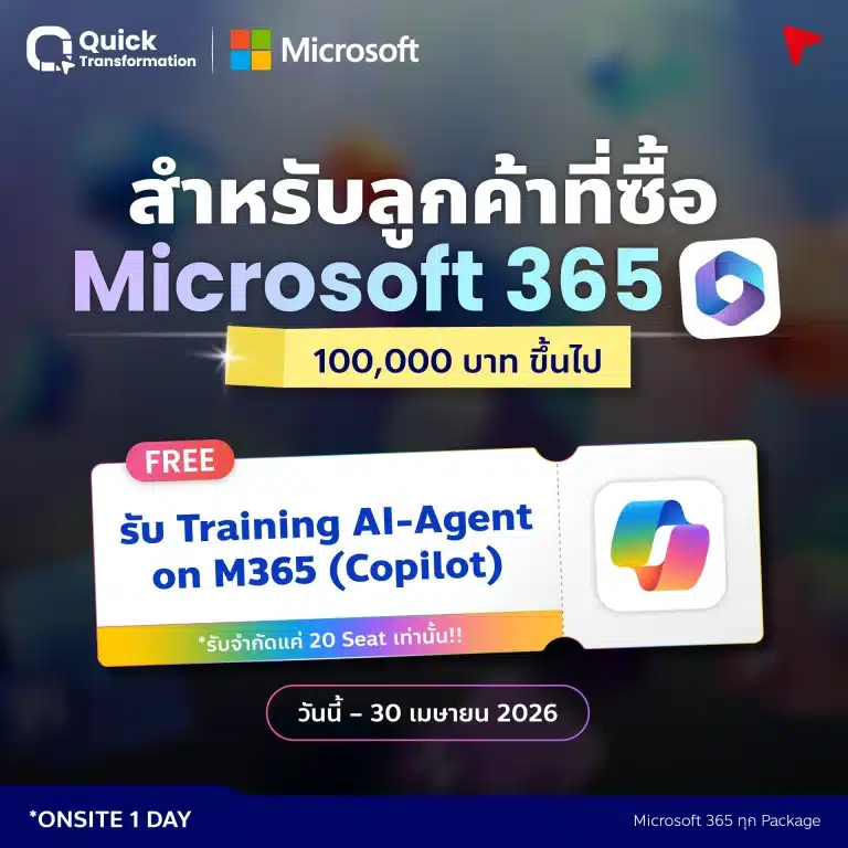 promotion m365 300426