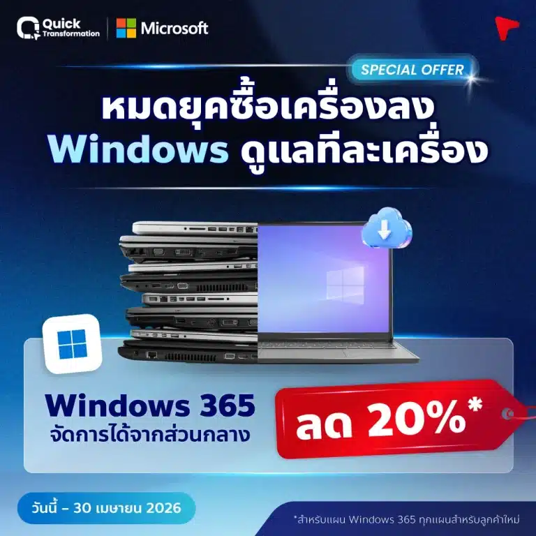 windows sale20 april