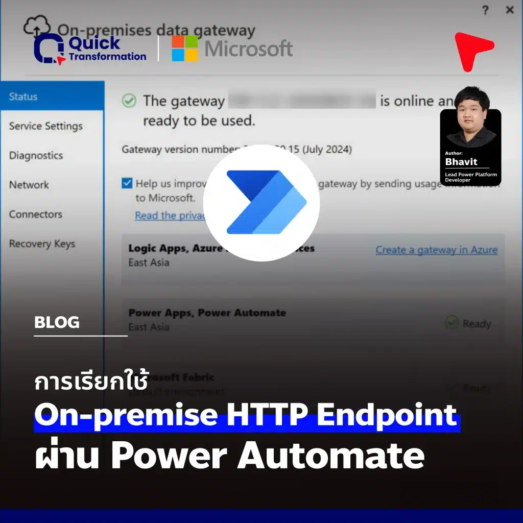 การเรียกใช้ On-premise HTTP Endpoint ผ่าน Power Automate