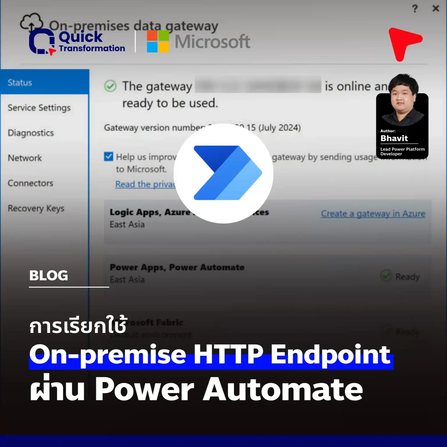 การเรียกใช้ On-premise HTTP Endpoint ผ่าน Power Automate