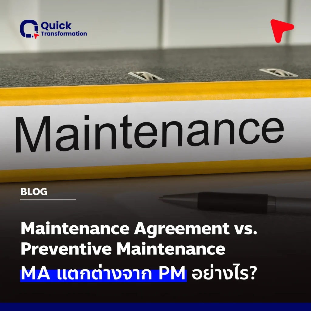 MA คือ สำคัญอย่างไร แตกต่างจาก PM อย่างไร