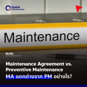 MA คือ สำคัญอย่างไร แตกต่างจาก PM อย่างไร
