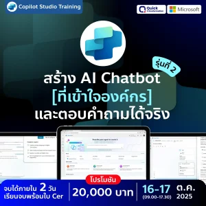 Copilot Studio Training 2 3
