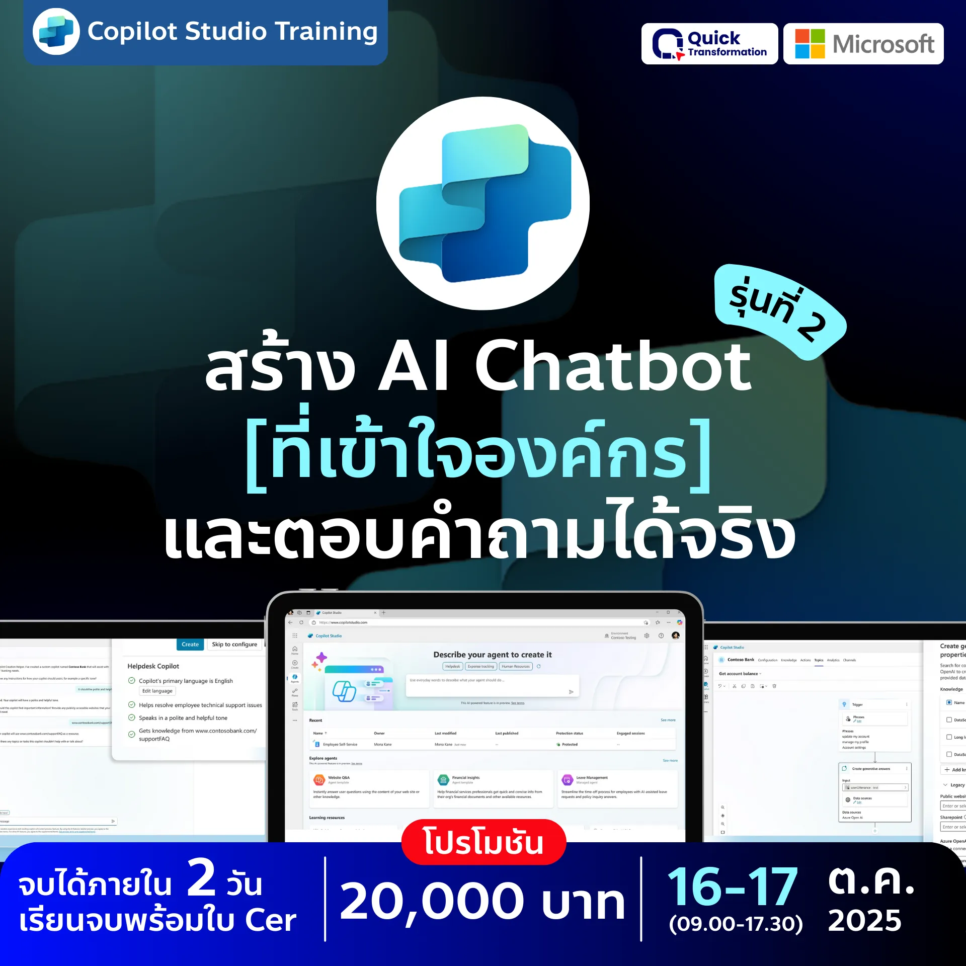 Copilot Studio Training 2 3