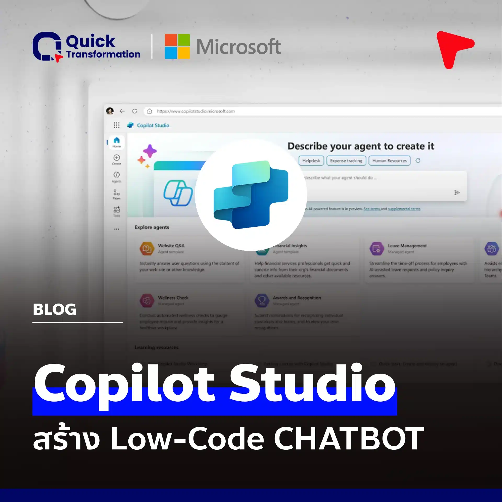 Copilot Studio คือ ยกระดับ AI สร้าง Low-Code CHATBOT วิดีโอสาธิต