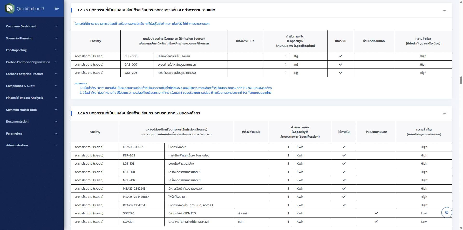 Quick Carbon R: โซลูชันจัดการคาร์บอนสู่มาตรฐาน ESG - Quick Transformation