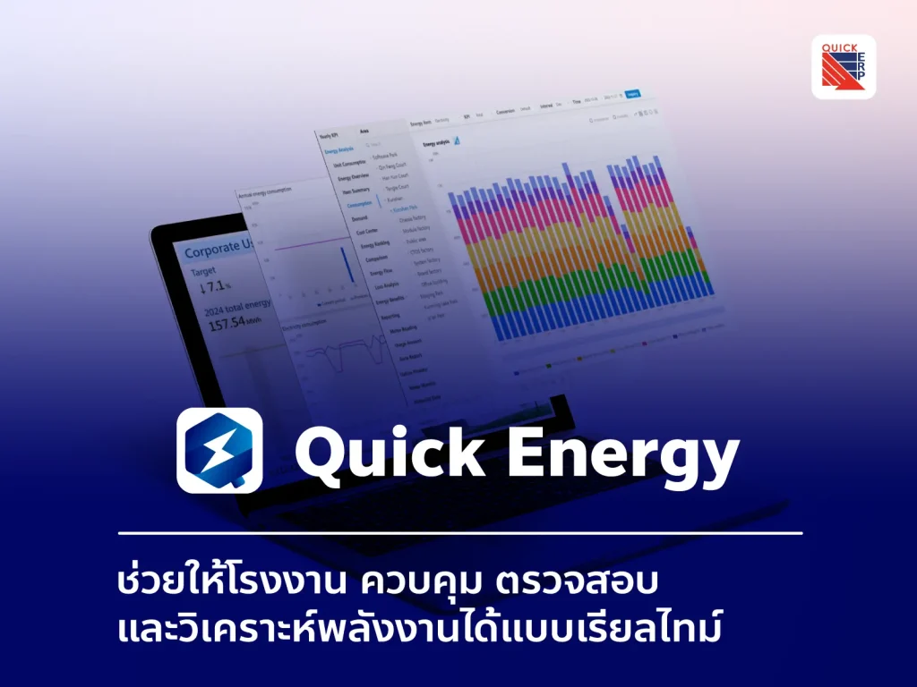 Energy Line 1.11 1