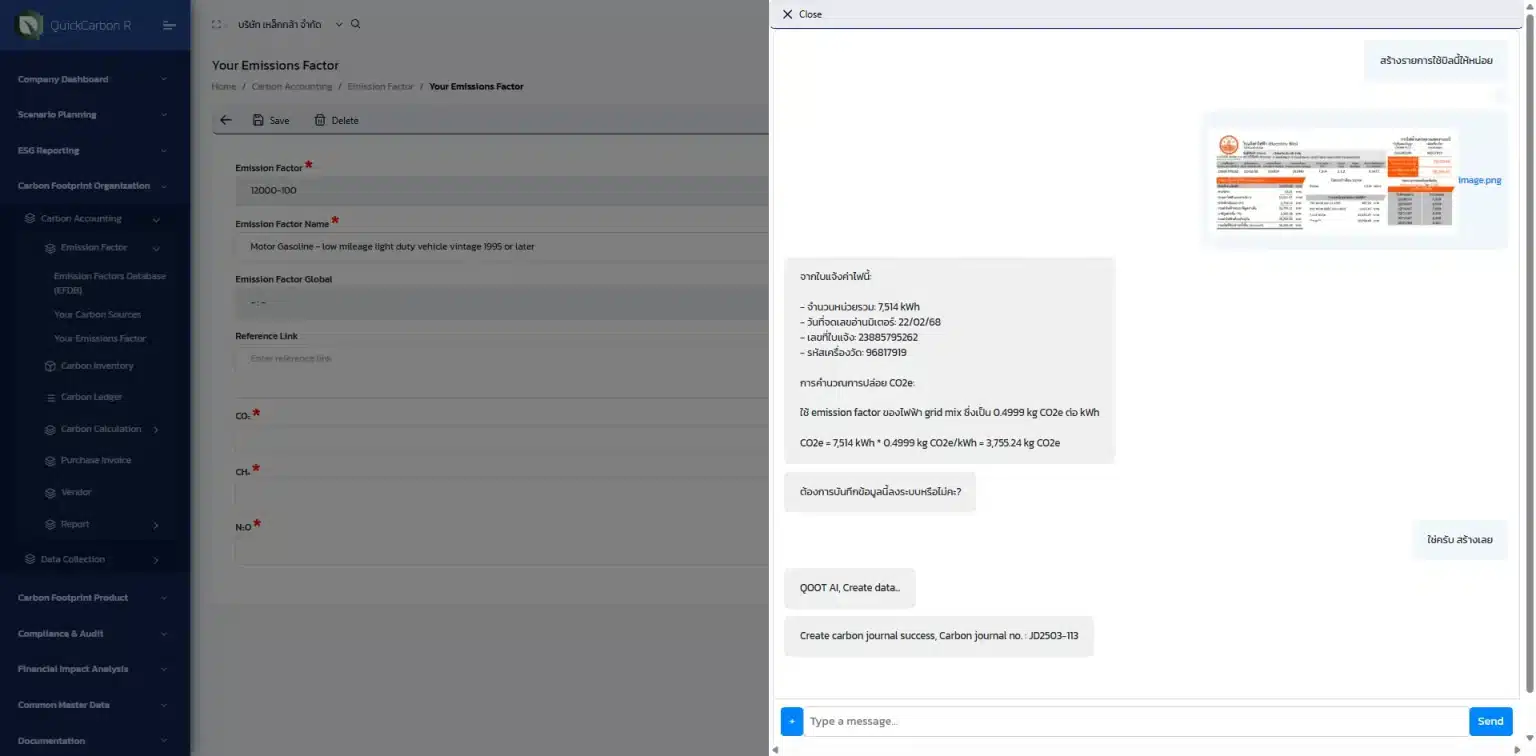 Quick Carbon R Screen (8) AI OCR