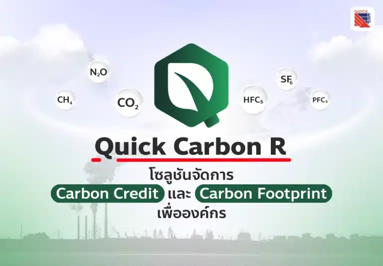 Quick Carbon R cover