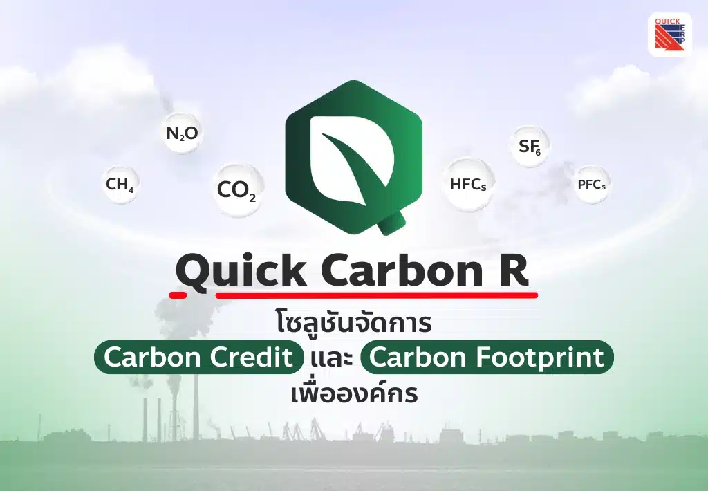 Quick Carbon R cover
