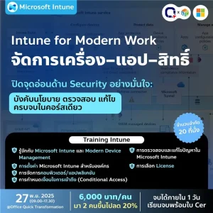 Training Microsoft Intune 3