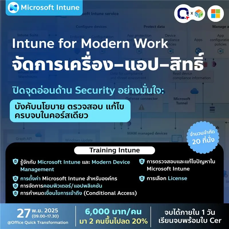 Training Microsoft Intune 3