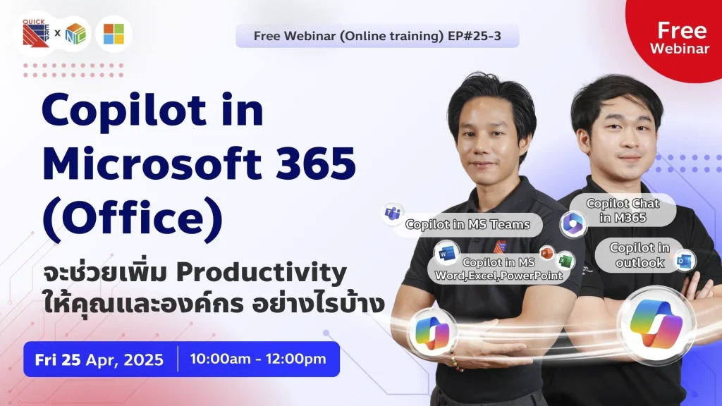 Webinar Copilot Cover