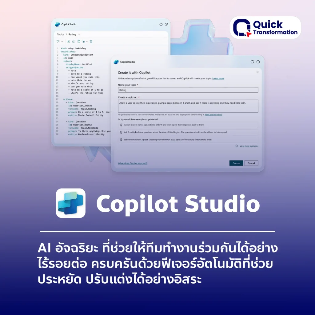 2025 Card Copilot Studio 1x1