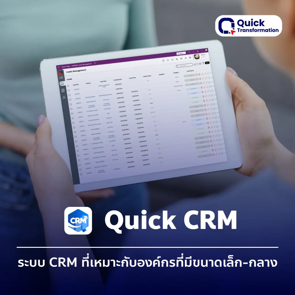 2025 Card Quick CRM 1x1