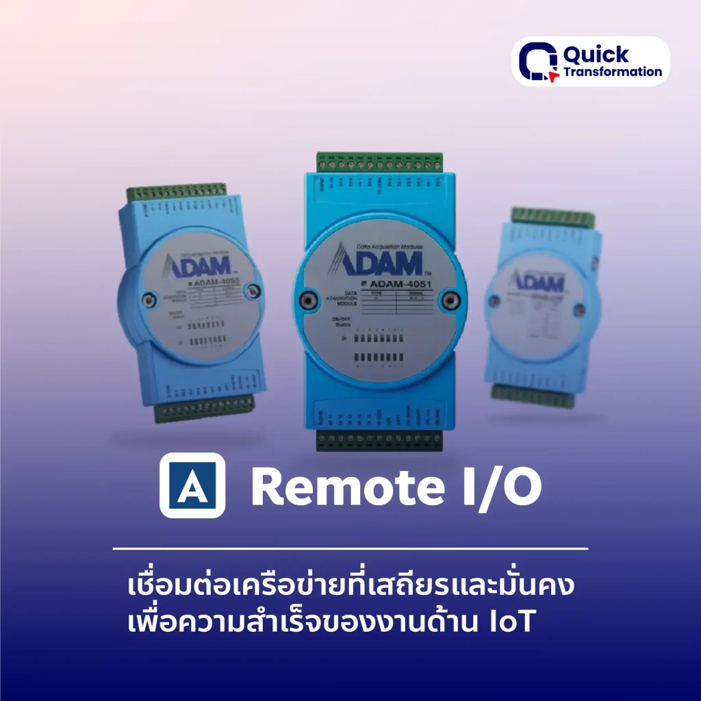 2025 Card Remote IO 1x1
