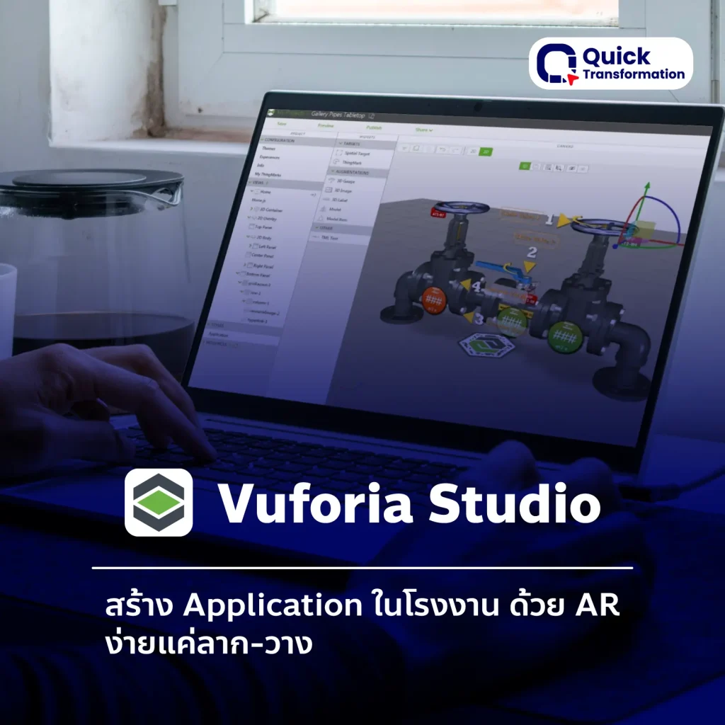 2025 Card Vuforia Studio 1x1