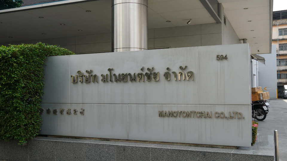 มโนยนต์ชัยกับ ERP จัดการกว่า 16,000 SKU สู่ Insight ธุรกิจ Spare Part