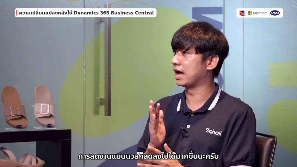 มุมมองของ IT: รวมข้อมูล เชื่อมระบบ เตรียมพร้อมขยายในอนาคต