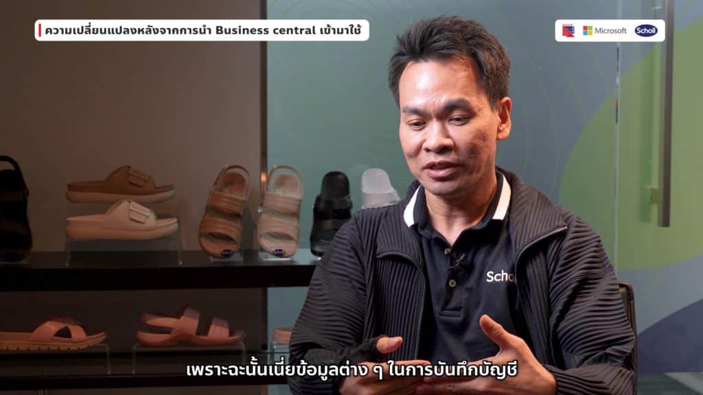 Scholl กับ ERP รวมข้อมูลสู่ Insight เจาะวิธีคิดสำหรับ IT และ Finance