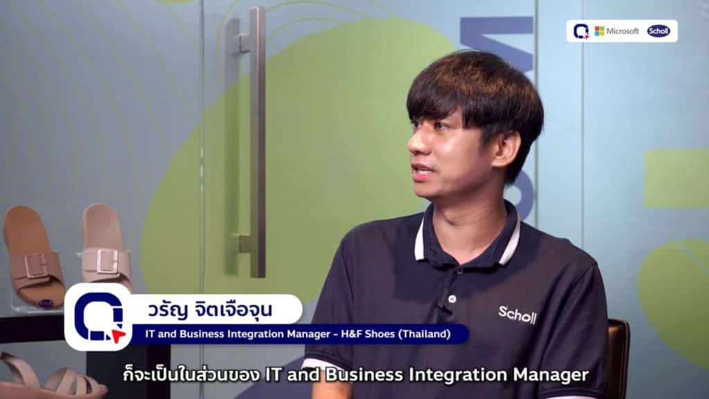 มุมมองของ IT: รวมข้อมูล เชื่อมระบบ เตรียมพร้อมขยายในอนาคต