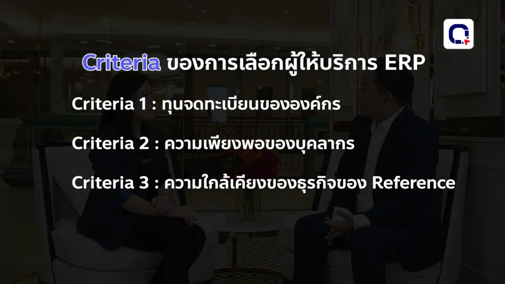 Key Takeaways สำหรับองค์กรที่วางแผนเข้าตลาดหลักทรัพย์