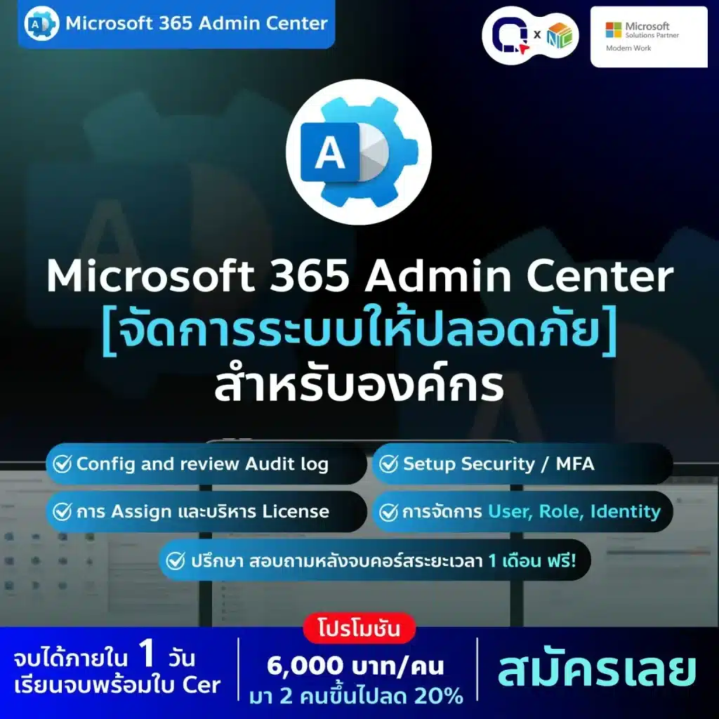 Default Microsoft 365 Admin Center