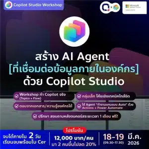 Copilot Studio Workshop 1