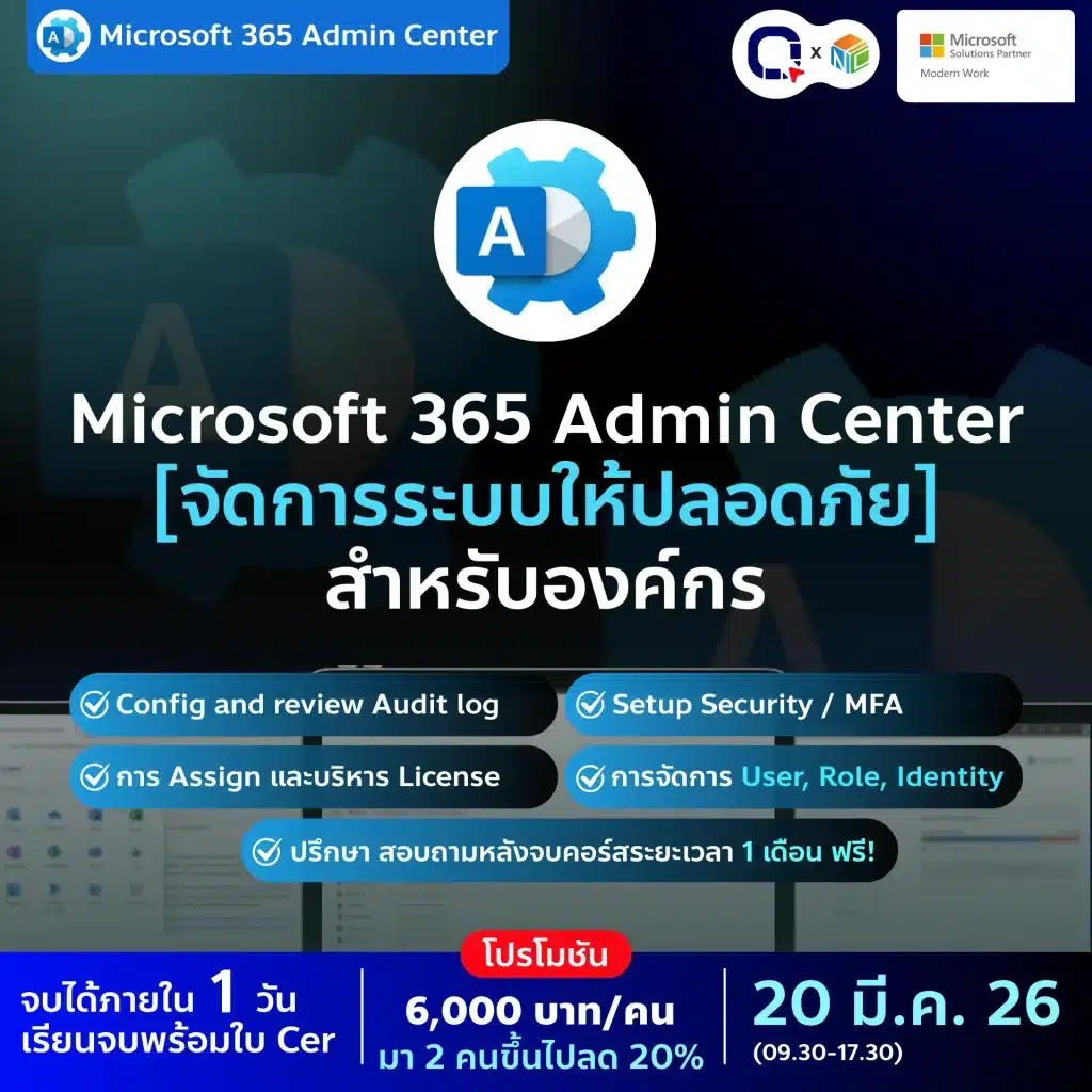 Microsoft 365 Admin Center 1