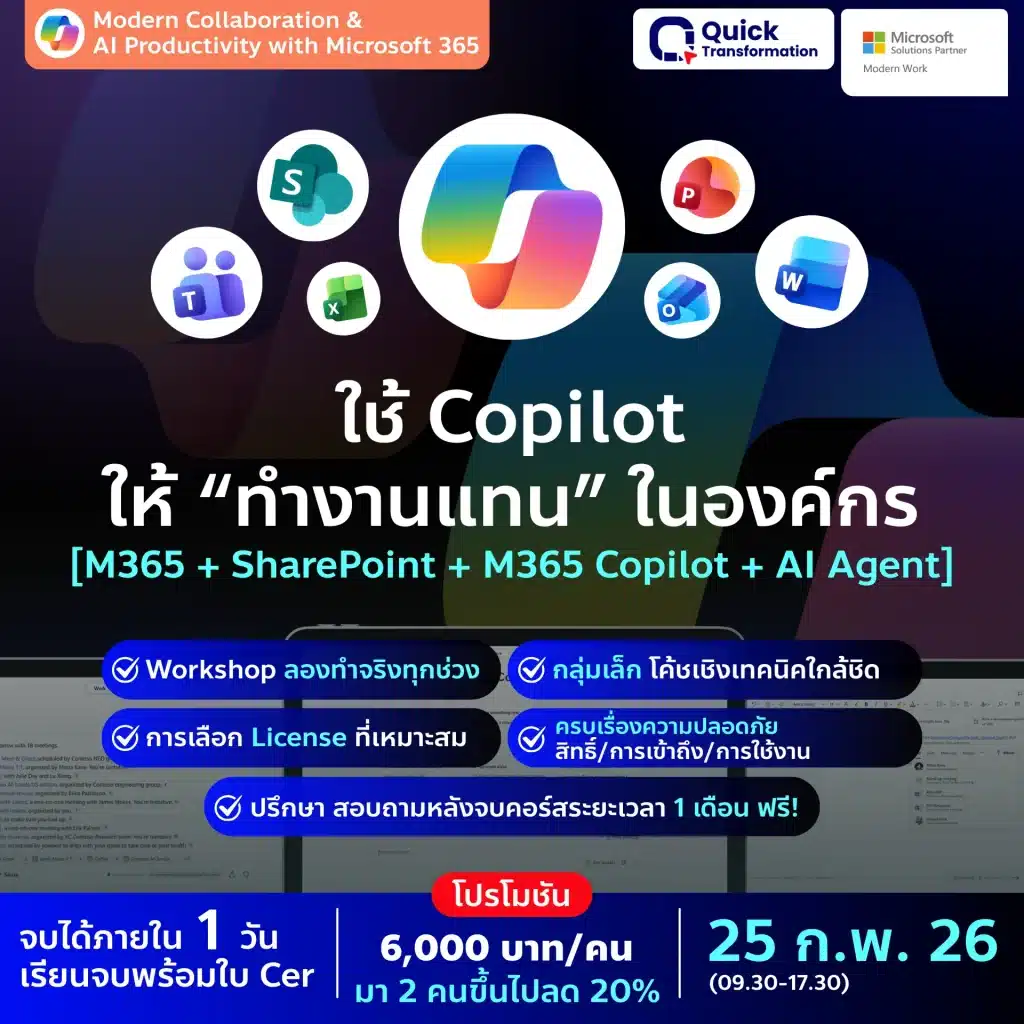 Modern Collaboration & AI Productivity with Microsoft 365 1