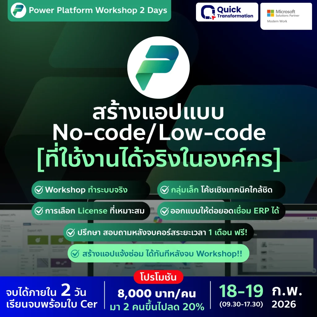 Power Platform Workshop 2