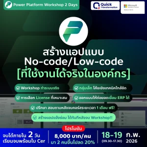 Power Platform Workshop 2