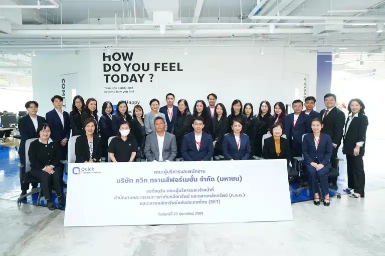 รูปภาพรวมผู้เข้าร่วมประชุม