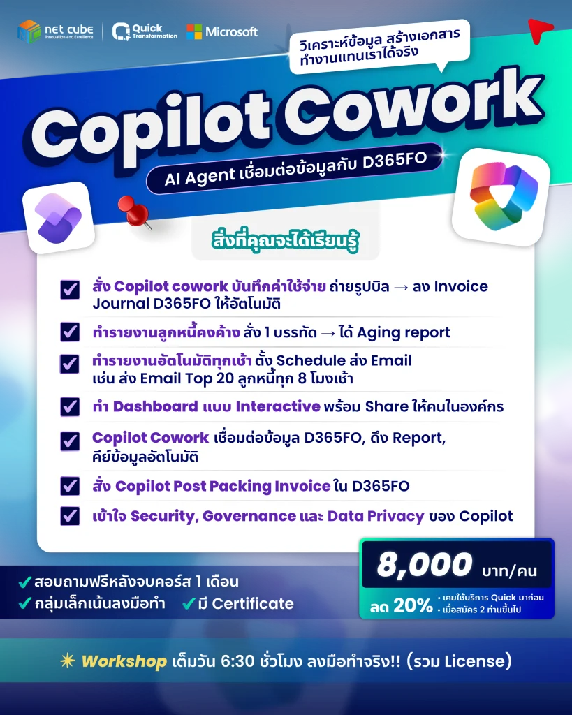 Copilot Cowork Cover
