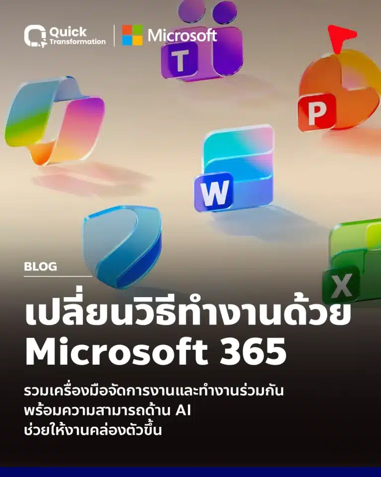 what is Microsoft 365