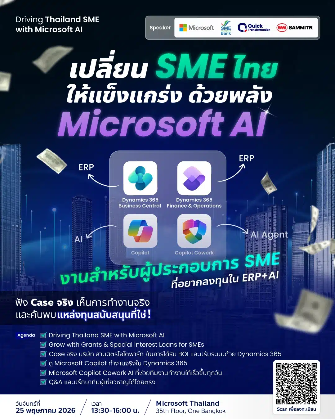 Seminar เปลี่ยน SME ไทย ให้แข็งแกร่งด้วยพลัง Microsoft AI Seminar เปลี่ยน SME ไทย ให้แข็งแกร่งด้วยพลัง Microsoft AI
