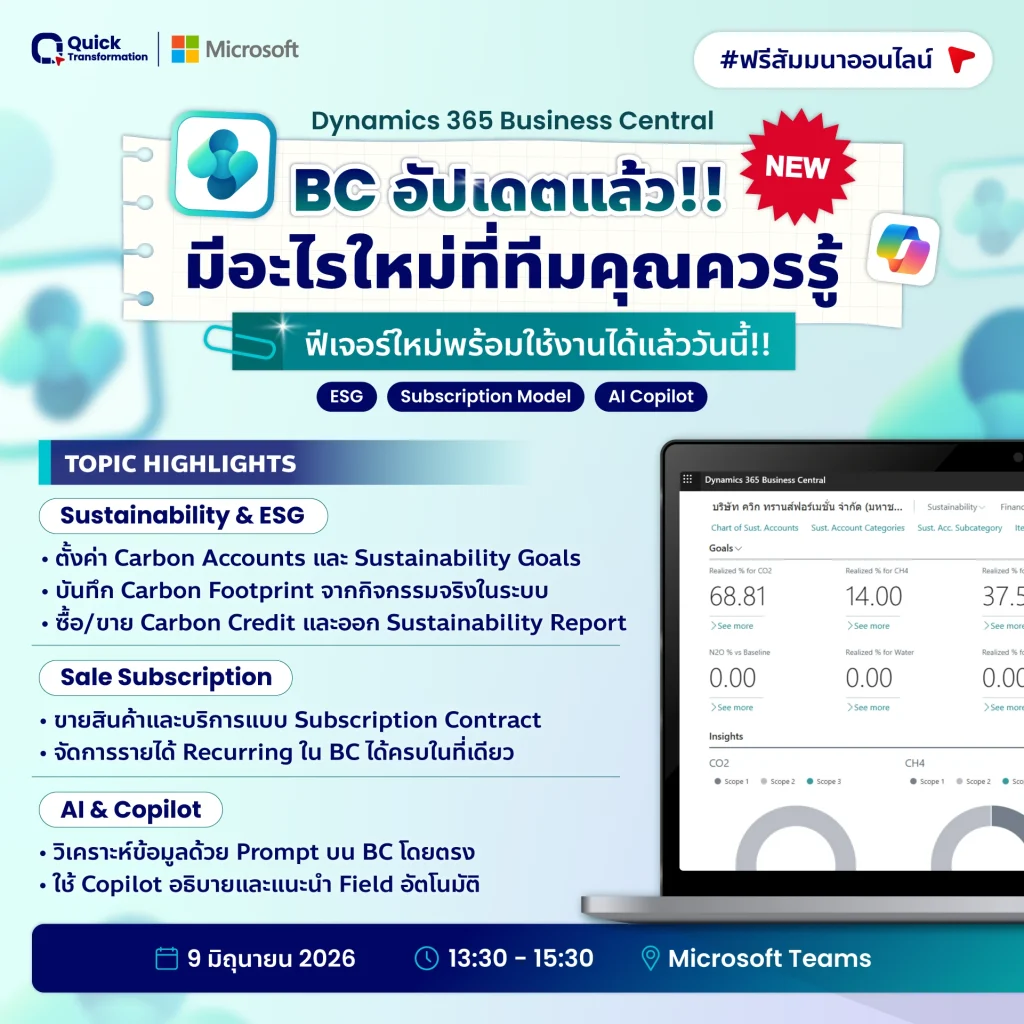 webinar 0526 business central update cover
