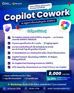 AW Workshop Copilot Cowork D365FO