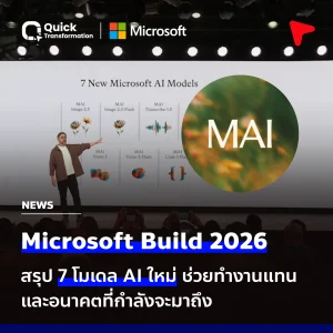 Microsoft Build 2026