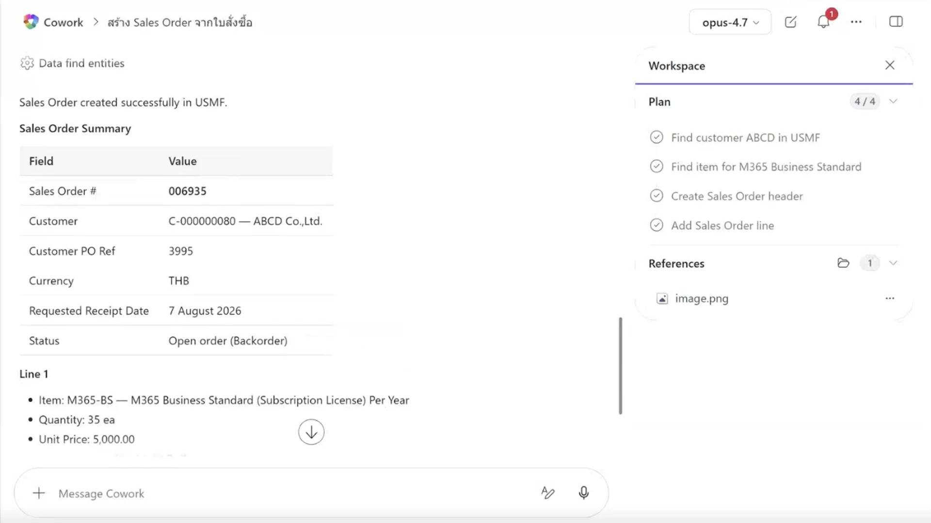 Use Case 4 Copilot Cowork With D365FO สร้าง Sales Order จาก Customer PO