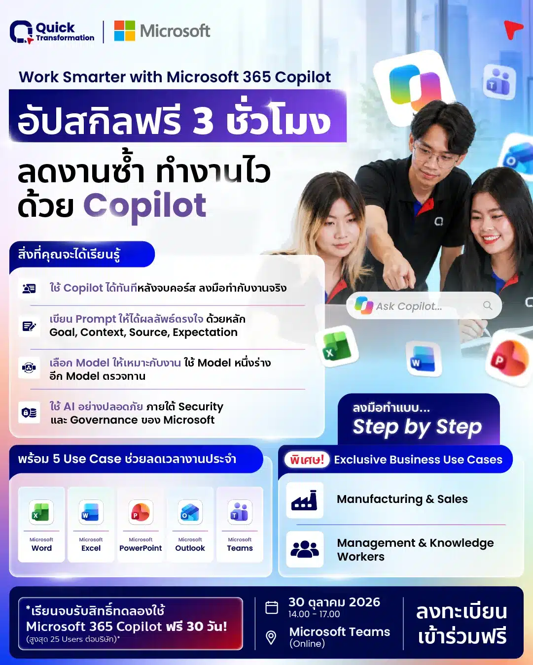 Cover Work Smarter with Microsoft 365 Copilot