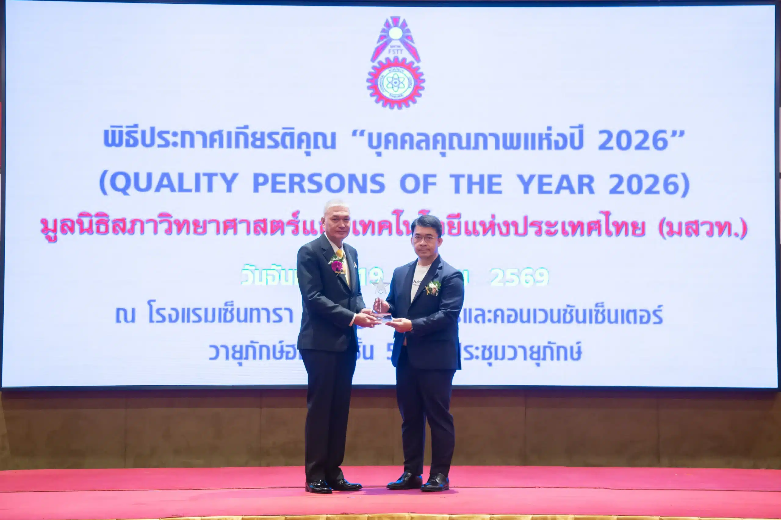 Tech Business Award1 CEO Quick Transformation รับรางบุคคลคุณภาพแห่งปี 2026